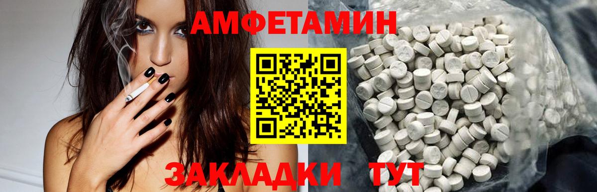 АМФЕТАМИН VHQ Кропоткин