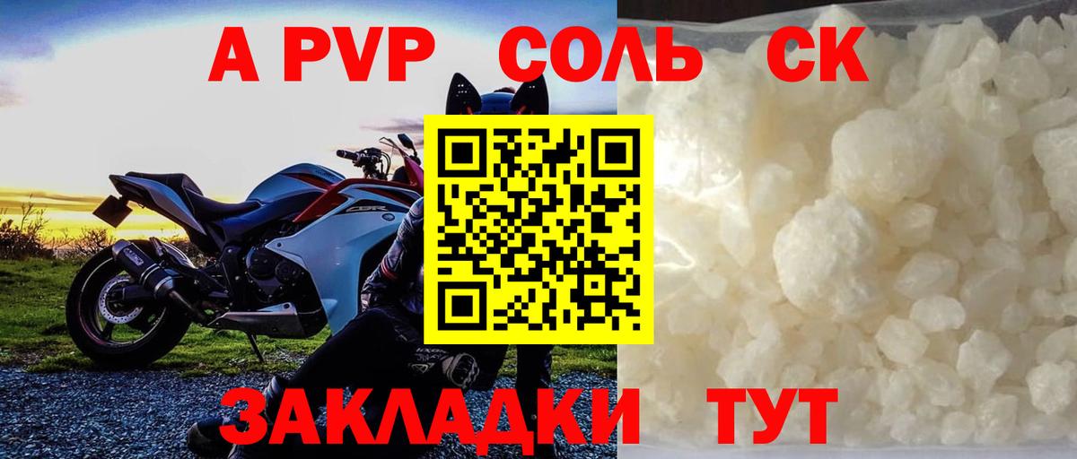 Alfa_PVP СК КРИС Кропоткин