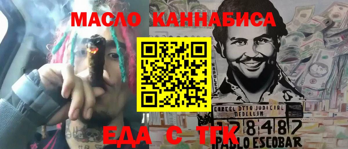 Cannafood конопля Кропоткин