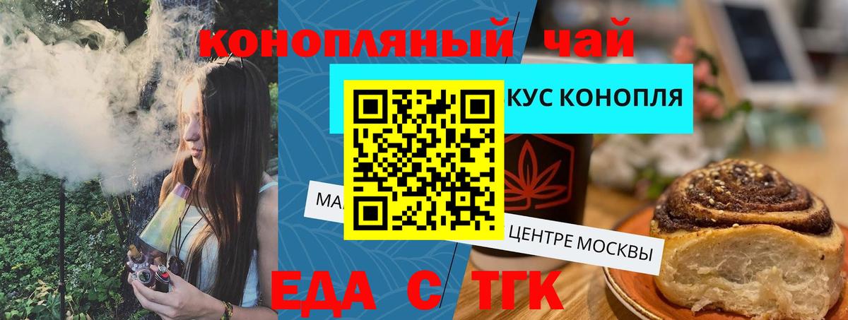 Печенье с ТГК марихуана  Вход с VPN  Кропоткин 