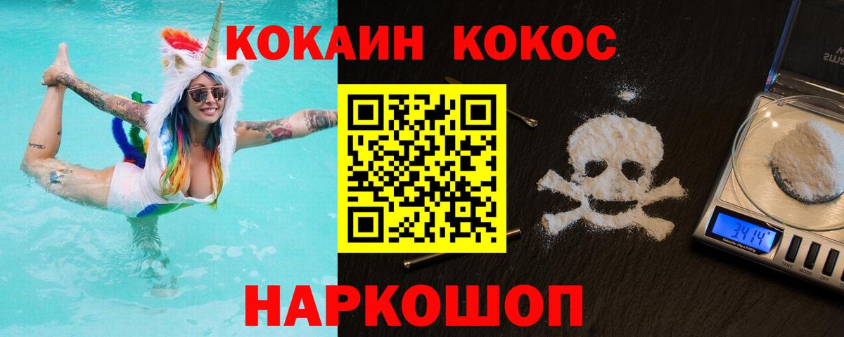 Кропоткин  COCAIN  Кокаин 99%  Вход с VPN  Кокаин Колумбийский 