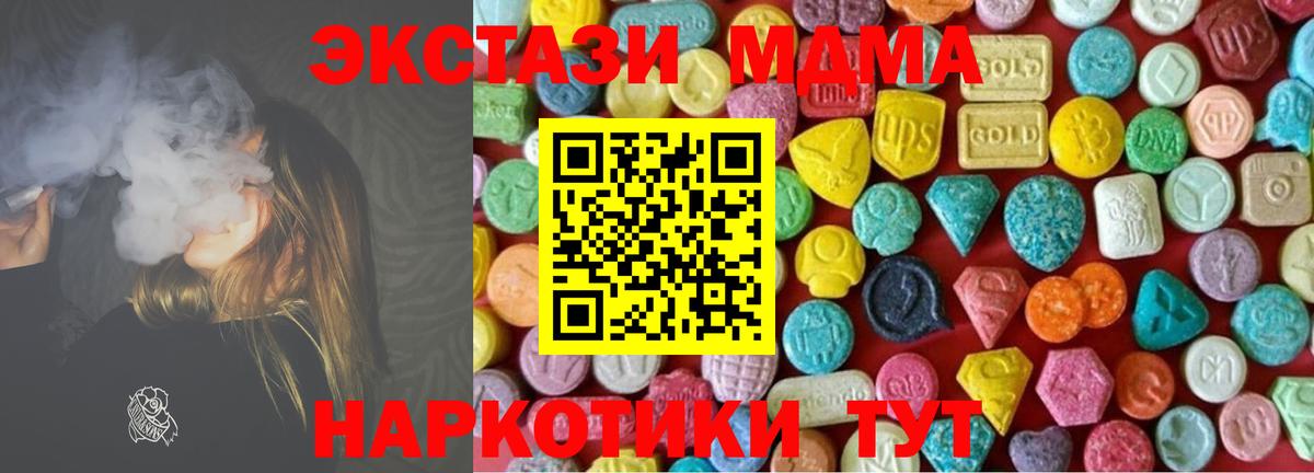ЭКСТАЗИ VHQ  Ecstasy Philipp Plein  блэк спрут ONION  купить наркоту  Кропоткин  Вход с VPN 