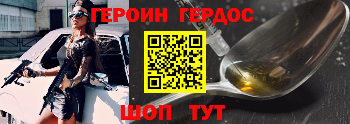 Кропоткин  Героин белый  Вход с VPN 