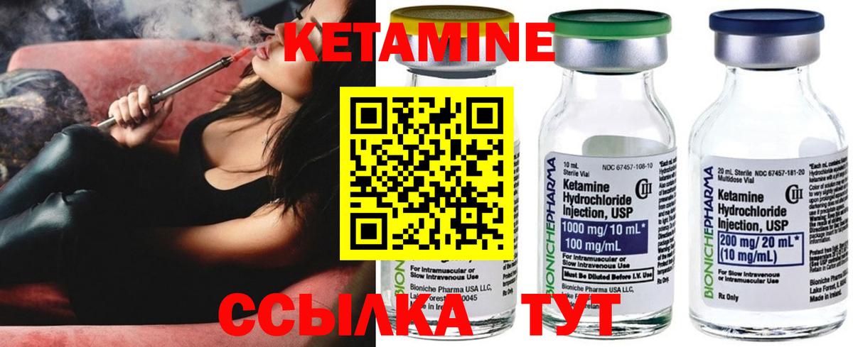Кропоткин  Кетамин VHQ  Вход с VPN 