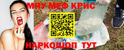 крисы Кандалакша