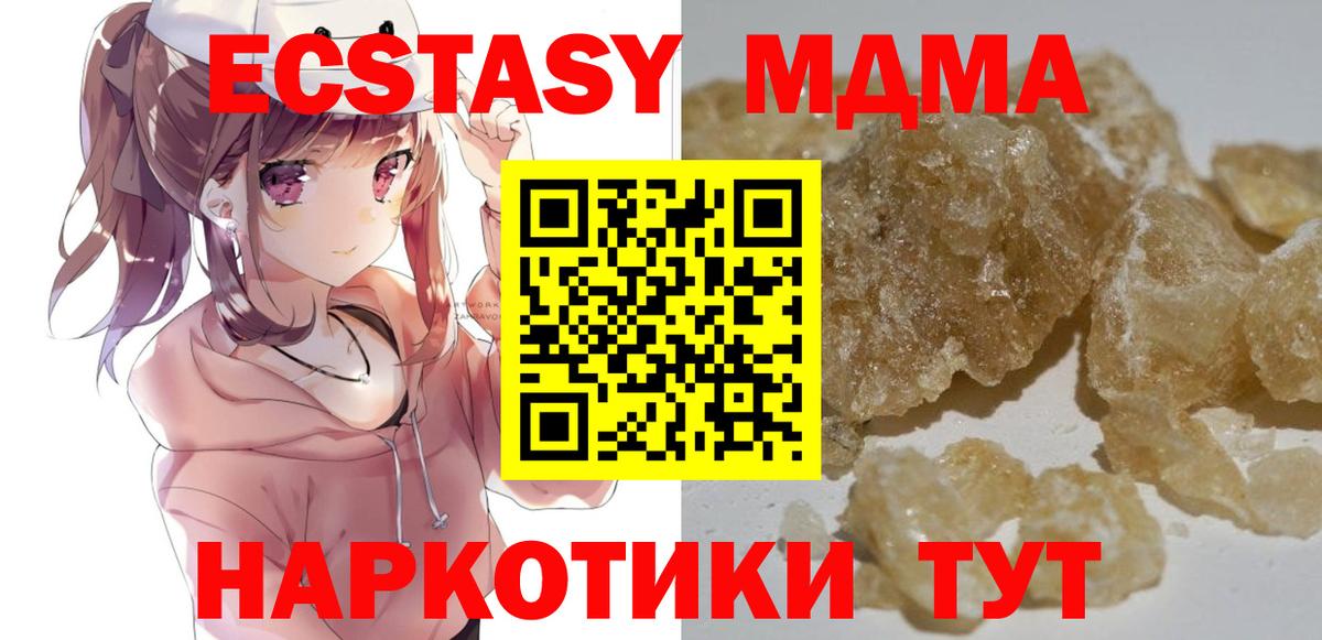МДМА VHQ  Вход с VPN  Кропоткин  МДМА кристаллы 