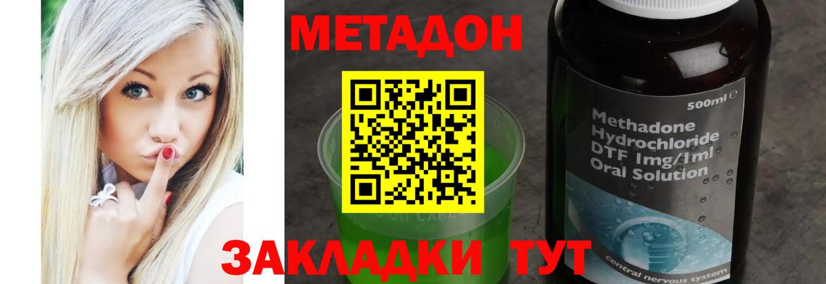 Метадон VHQ Кропоткин