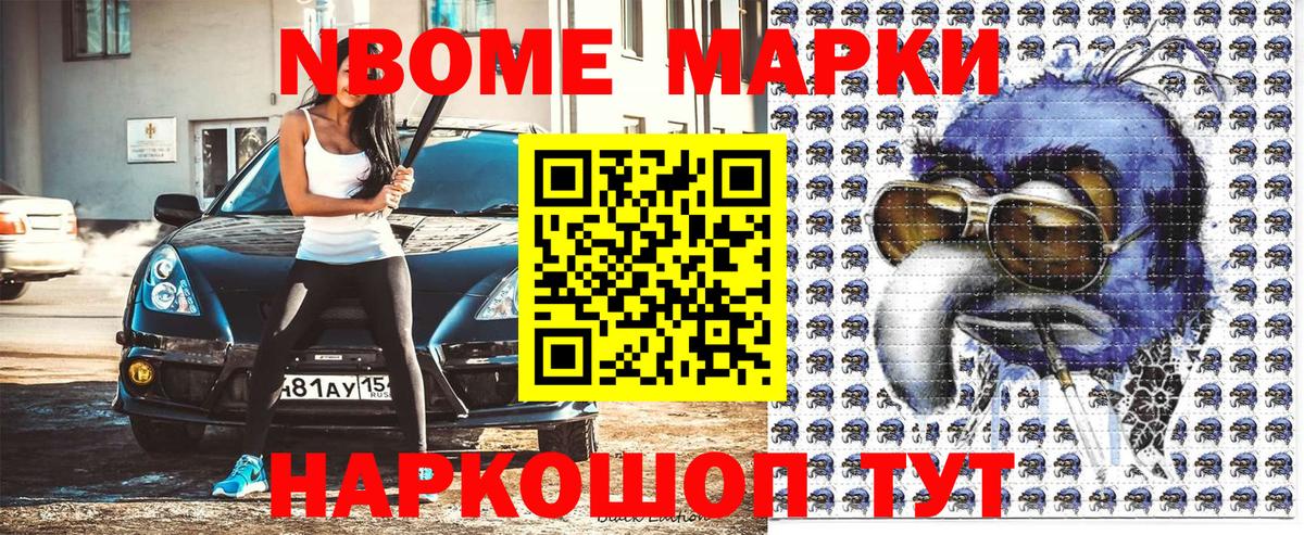 Кропоткин  Наркотические марки 1,8мг  Вход с VPN  Марки 25I-NBOMe  цены   Наркотические марки 1,8мг 