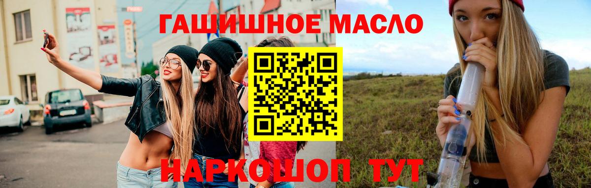 Дистиллят ТГК жижа  ТГК THC oil  Вход с VPN  Кропоткин 