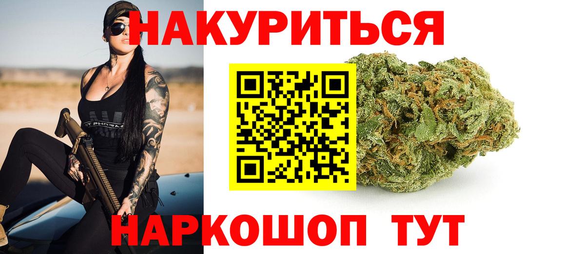Шишки марихуана план  Конопля MAZAR  Кропоткин  Вход с VPN  Бошки Шишки планчик 